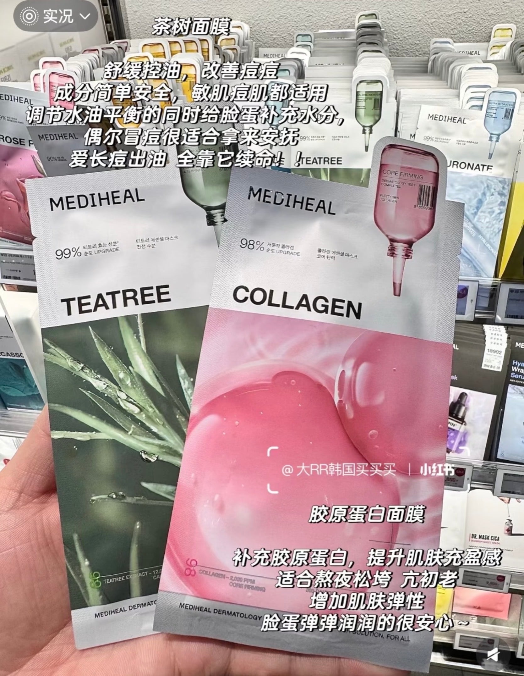 Mediheal面膜 10+1片/盒