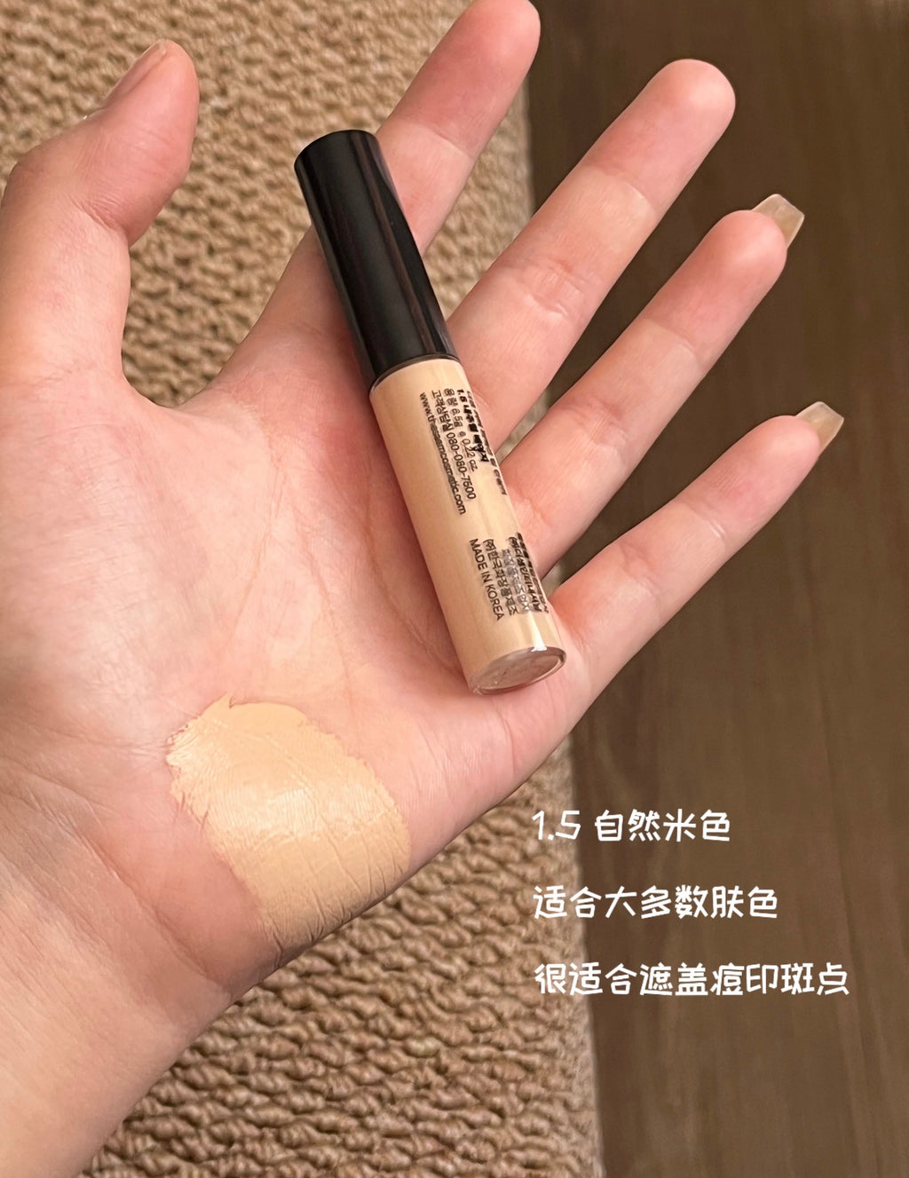 Thesaem遮瑕液9.5g