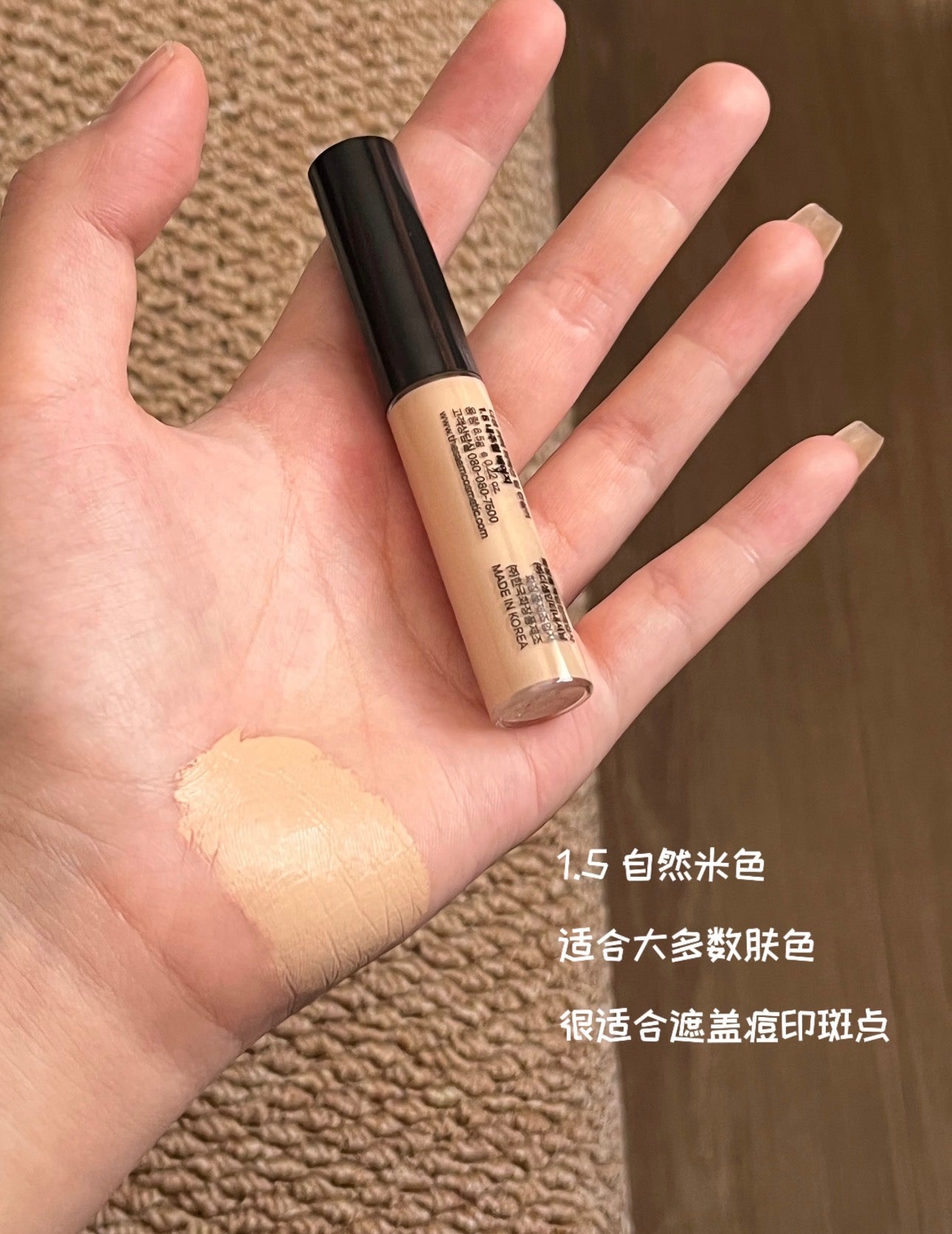 Thesaem遮瑕液9.5g