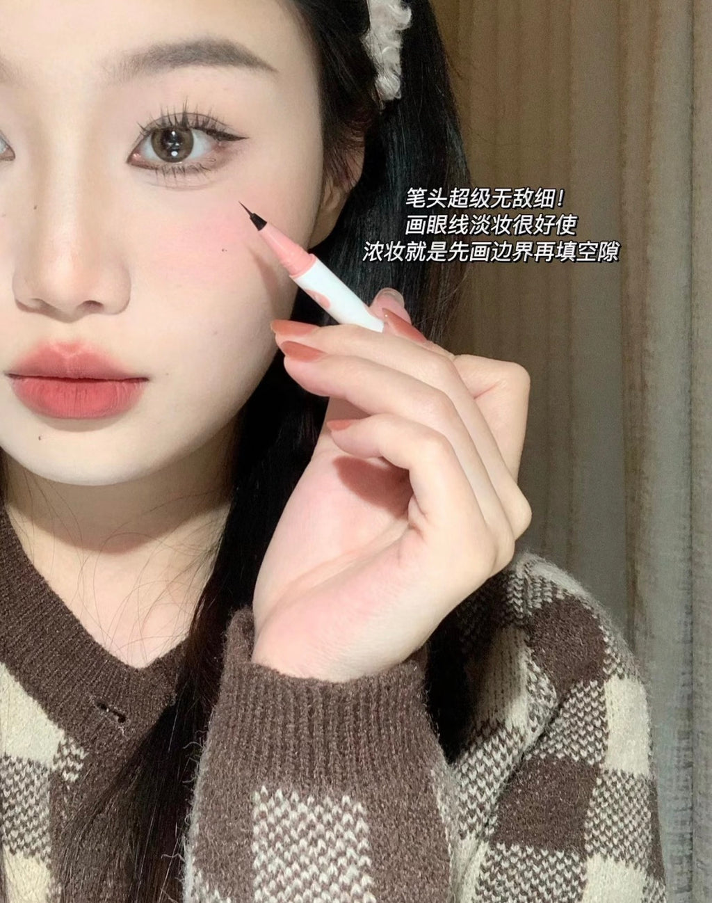 Gracebabi针管眼线液笔