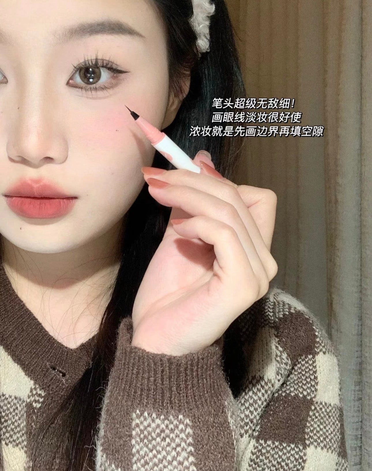 Gracebabi针管眼线液笔