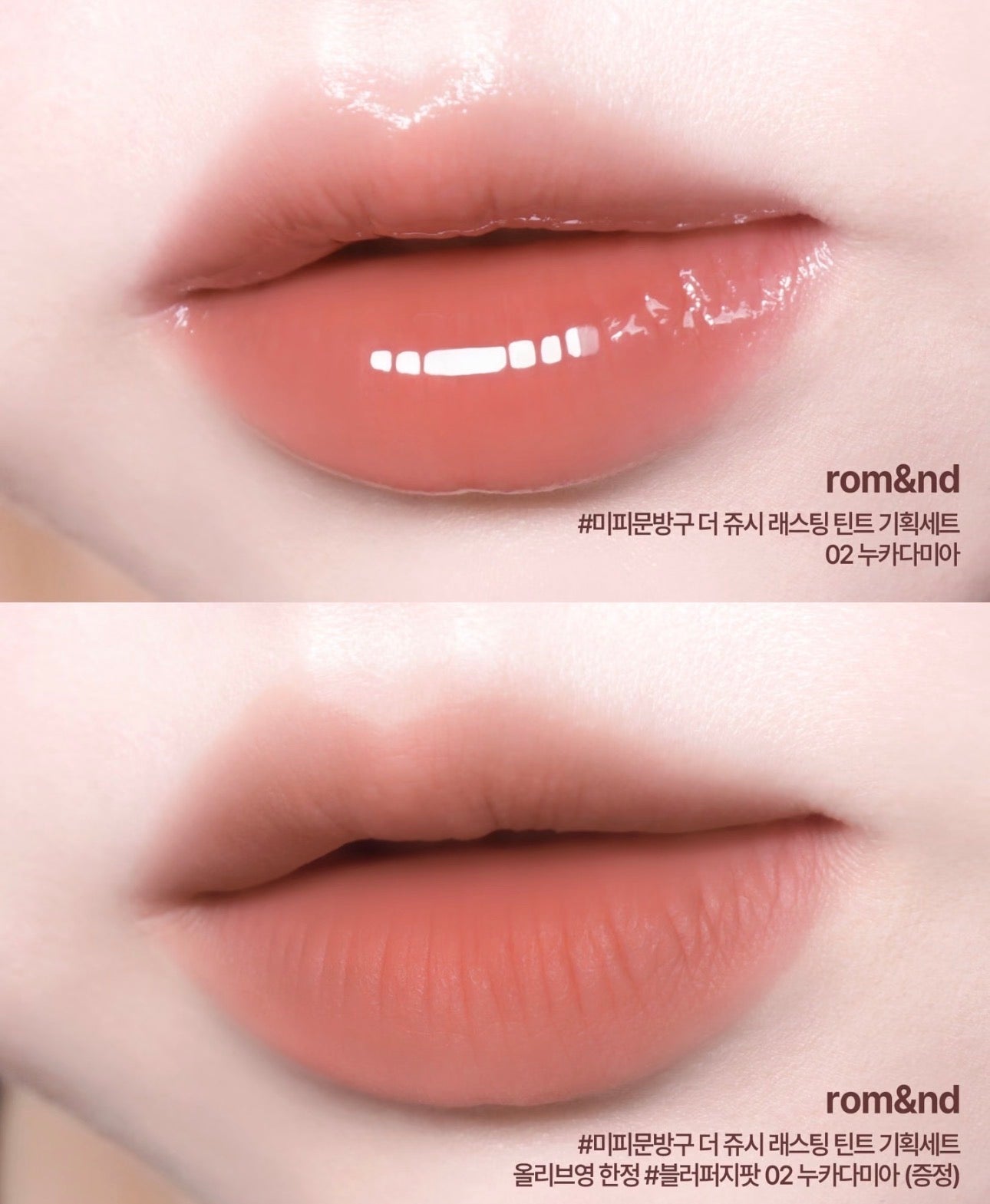 RomandxMiffy唇蜜+唇泥套组