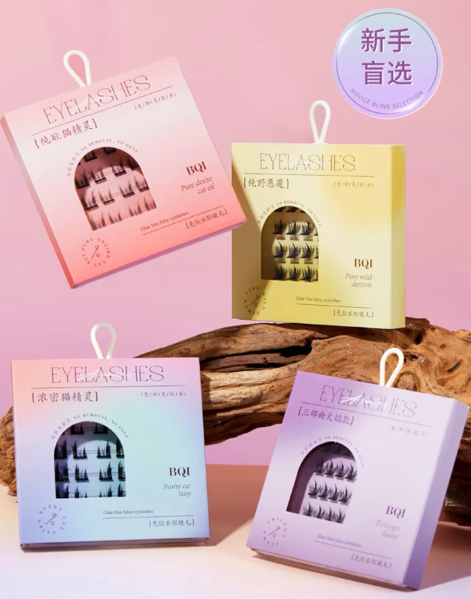 BQI免胶假睫毛