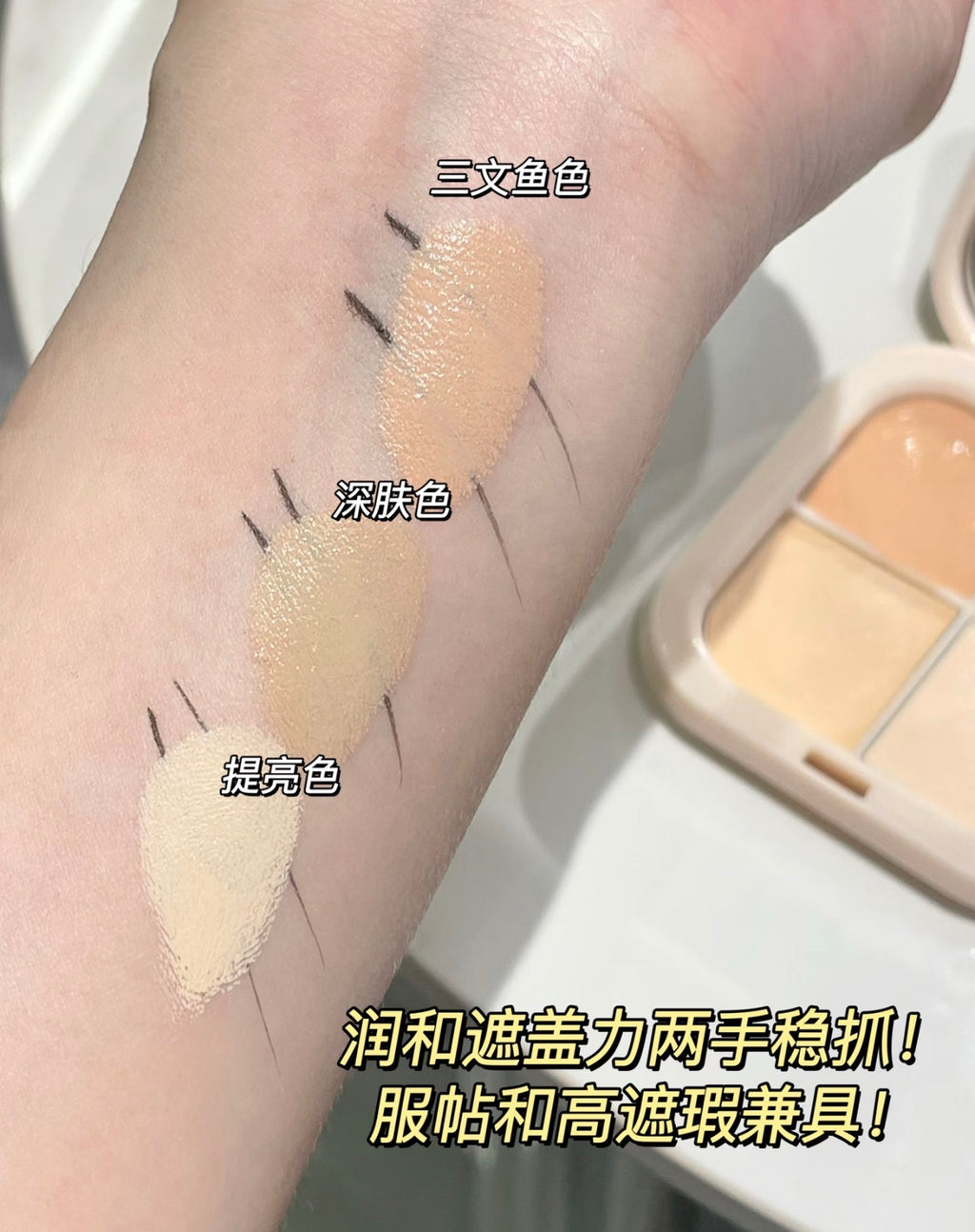 Gracebabi四色遮瑕