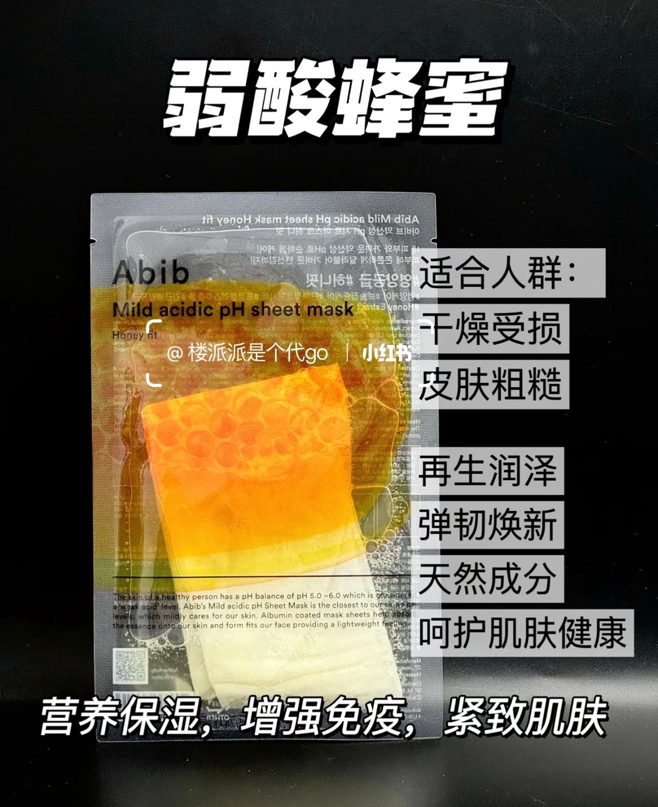 Abib弱酸面膜 10片/盒