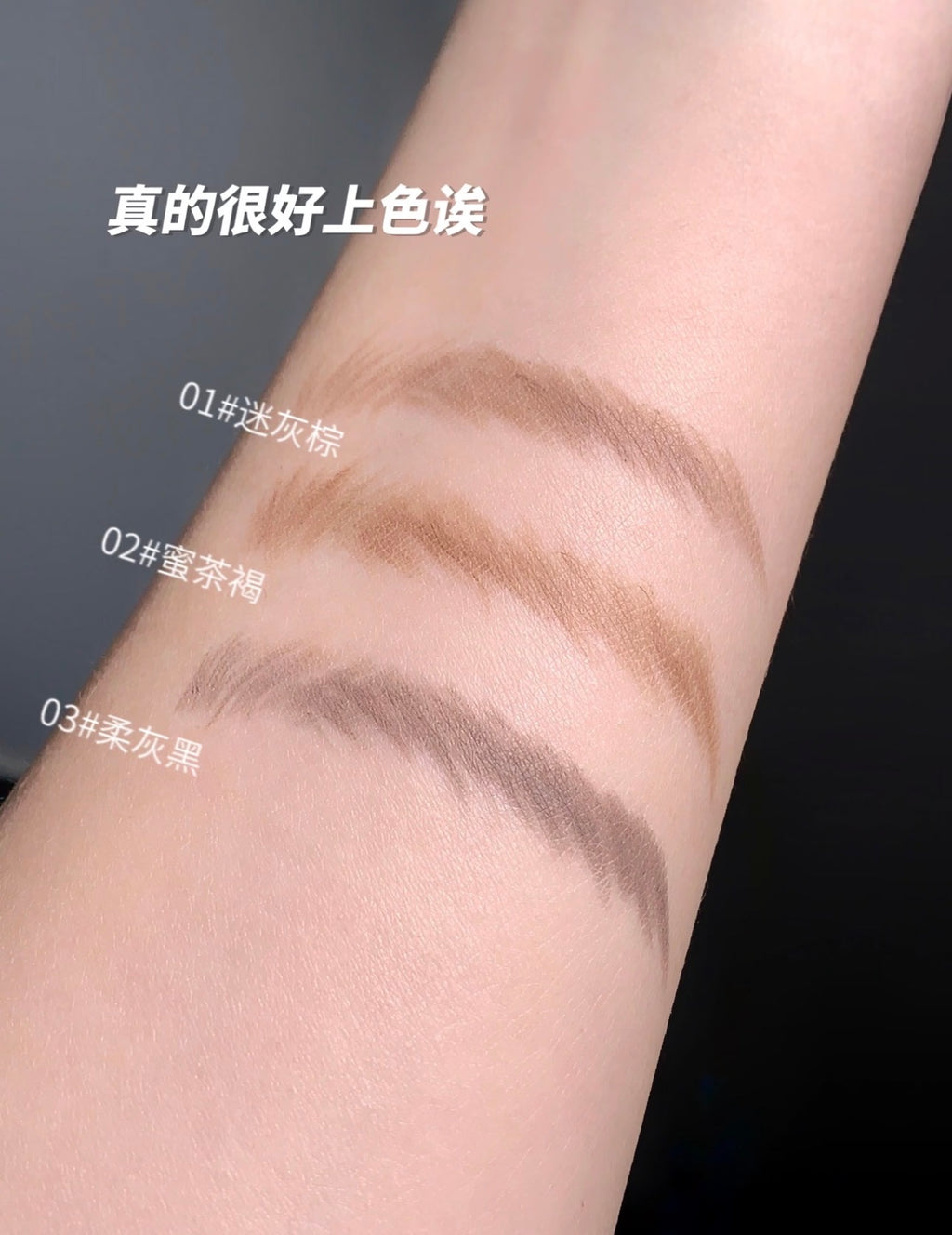Gracebabi眉粉笔