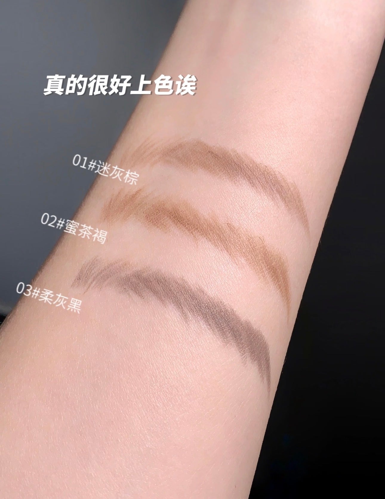 Gracebabi眉粉笔