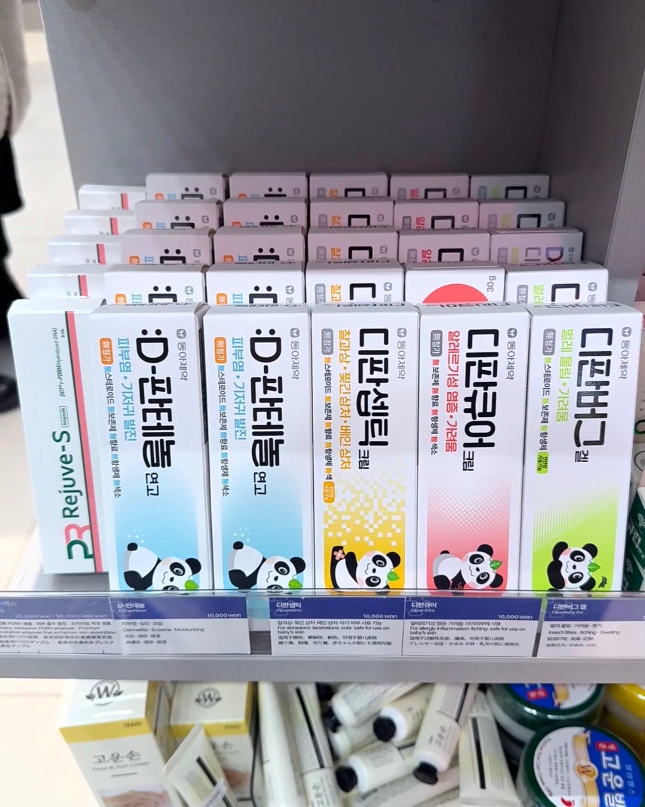 东亚:D药膏