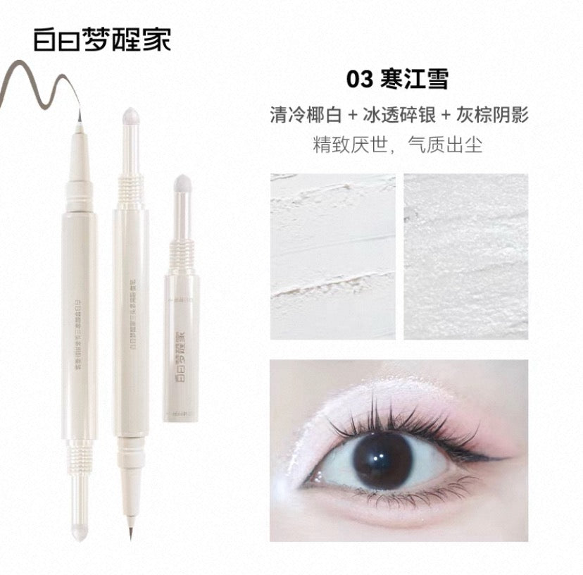 白日梦醒家三头卧蚕笔