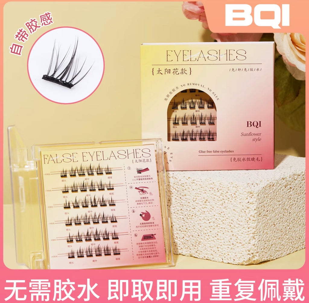 BQI免胶假睫毛