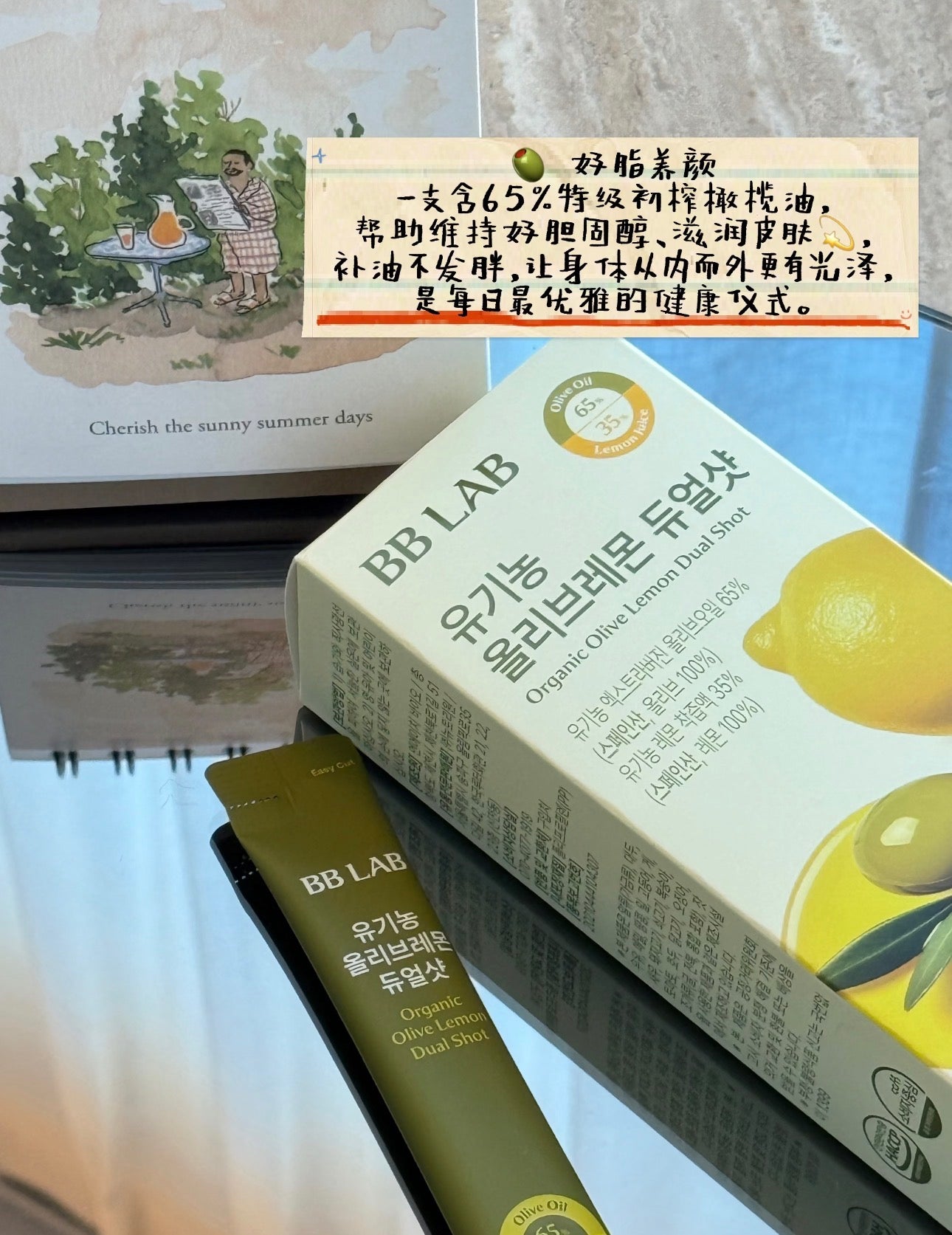 BBLAB橄榄柠檬汁  10条/盒