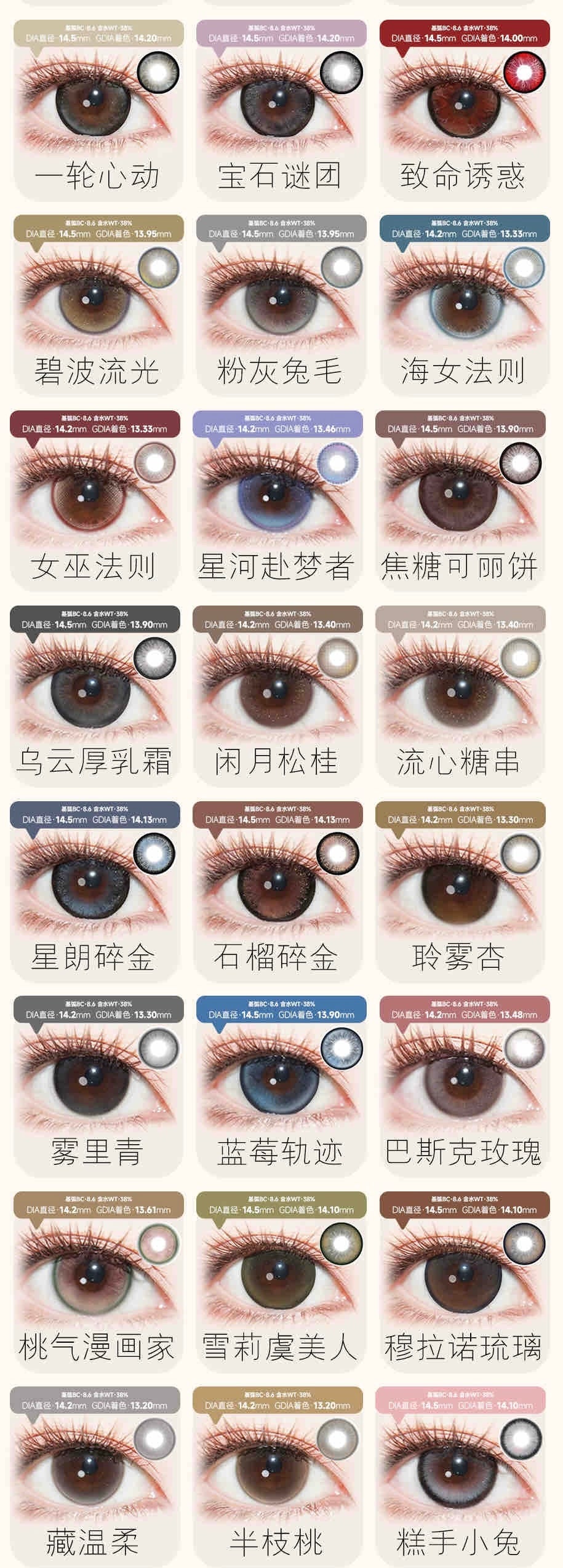 MIMIPARK半年抛
