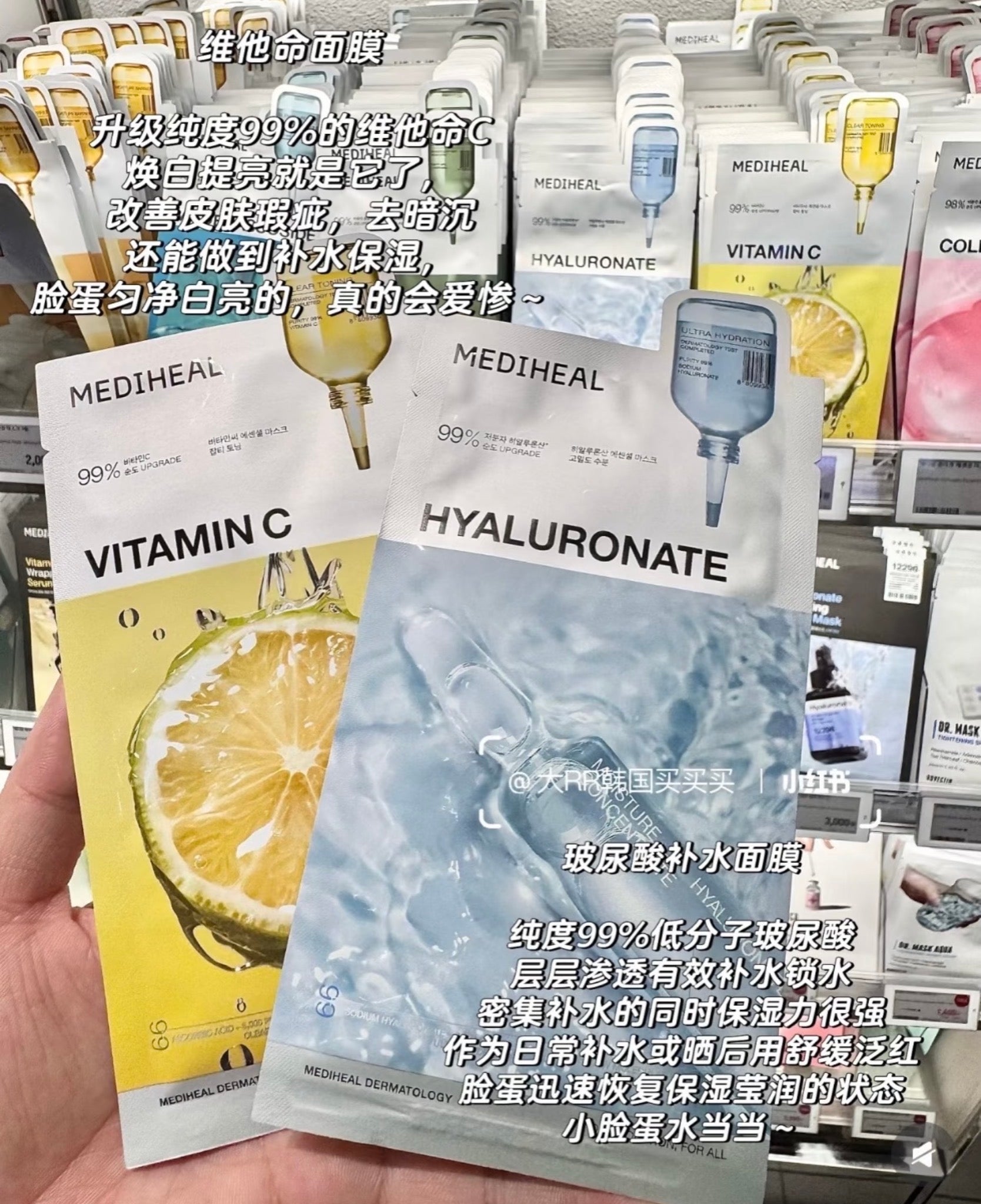 Mediheal面膜 10+1片/盒