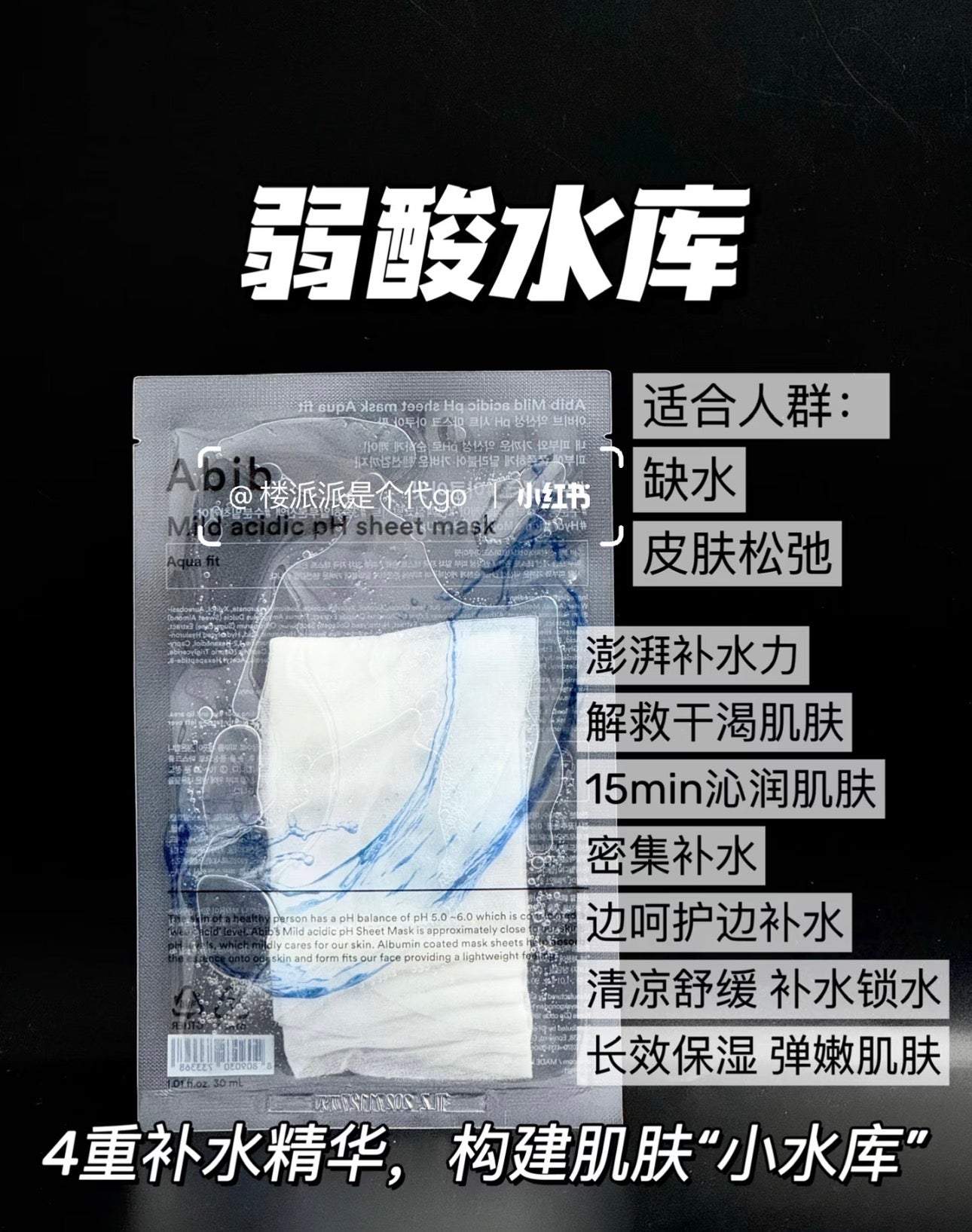 Abib弱酸面膜 10片/盒