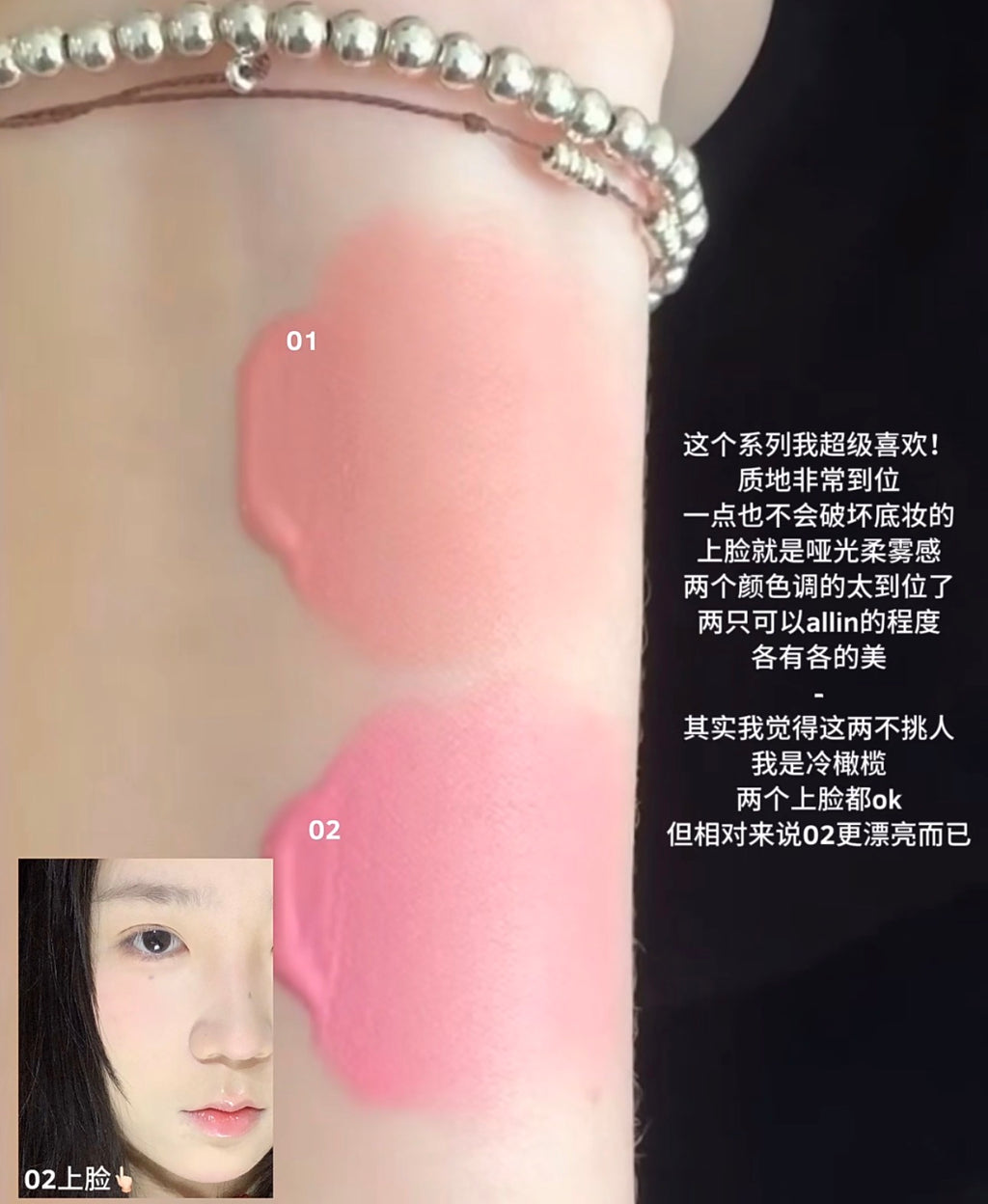 Dasique腮红液