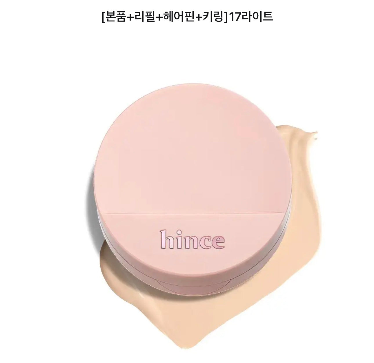 Hince春季限定气垫套组