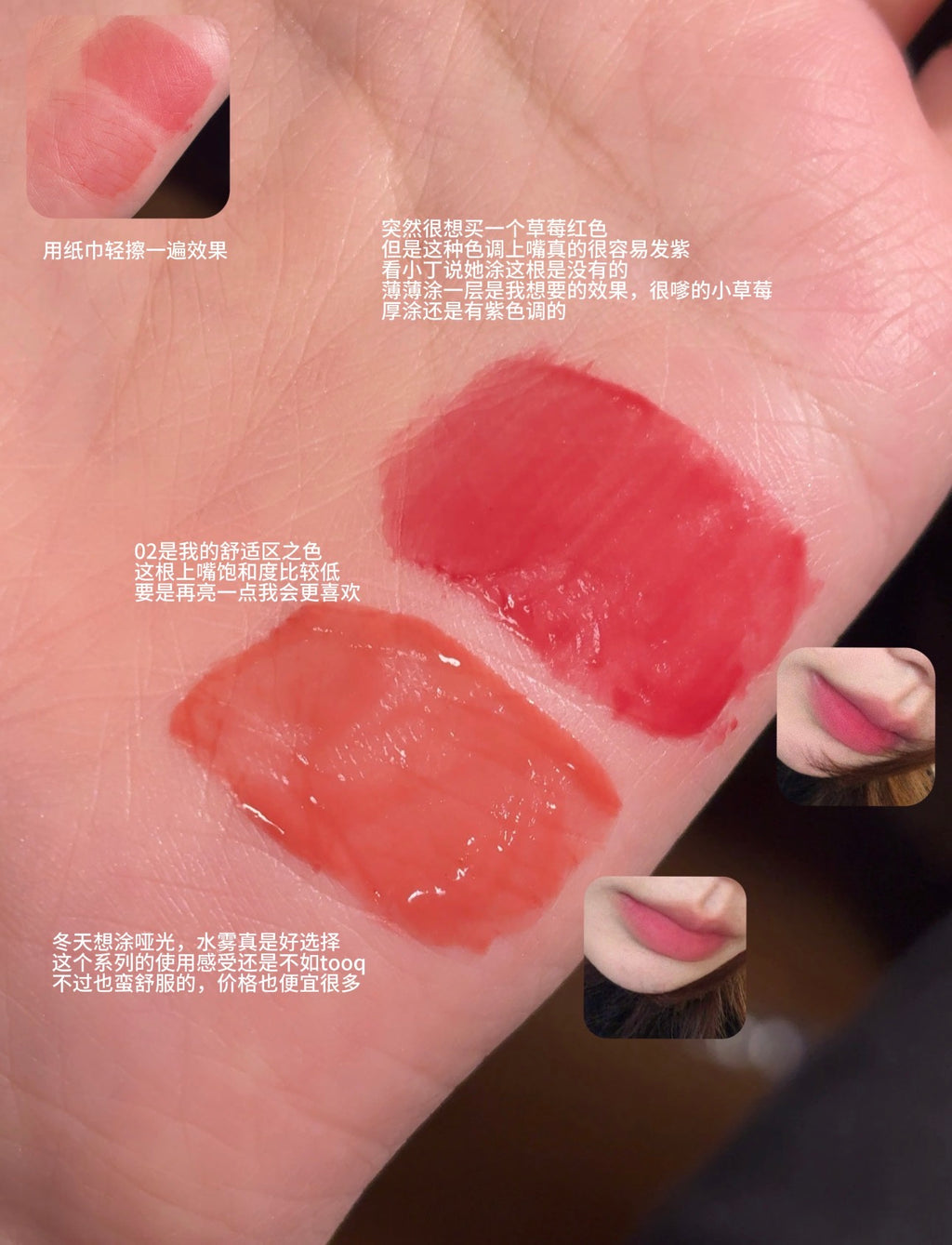 Wakemake水雾唇釉