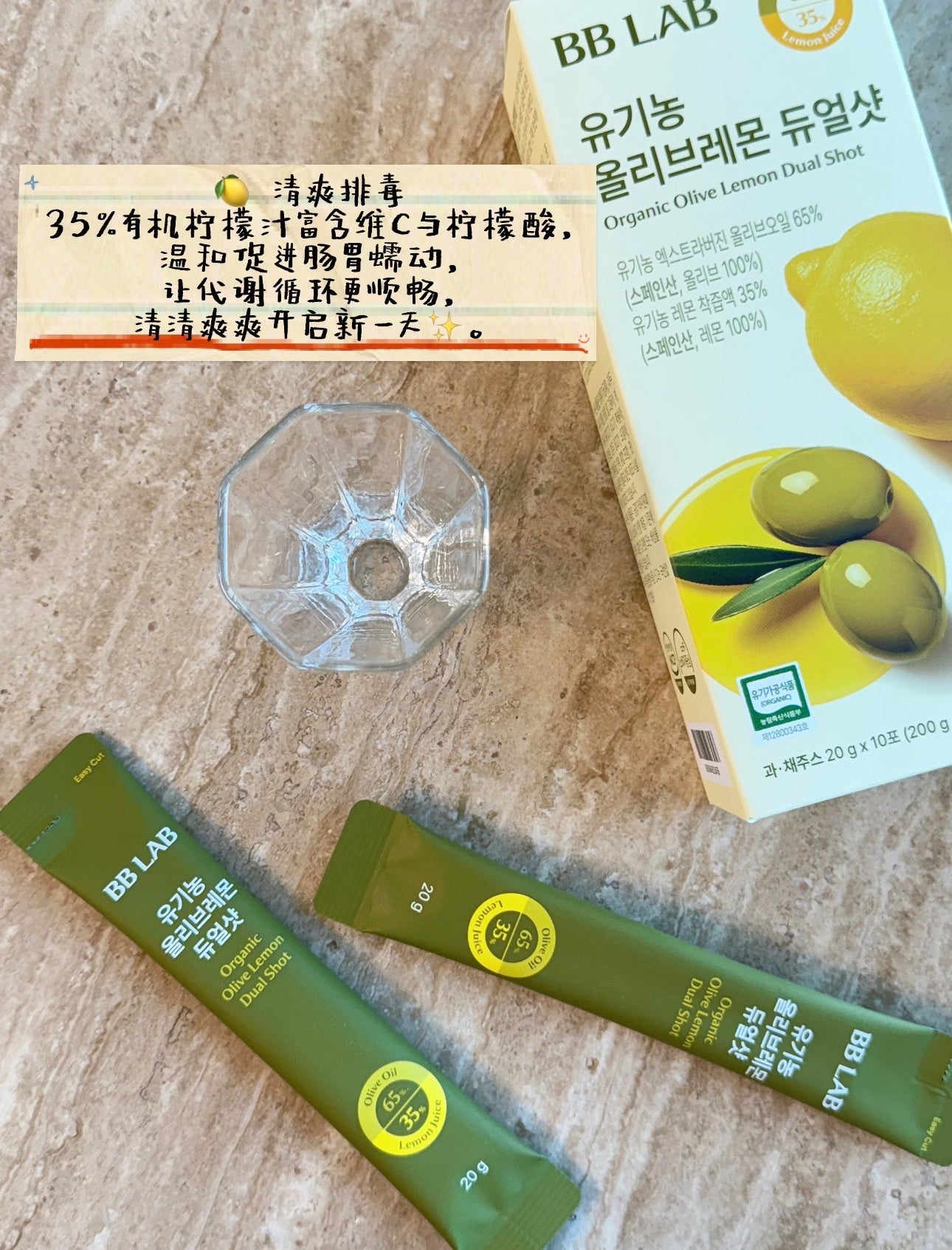 BBLAB橄榄柠檬汁  10条/盒