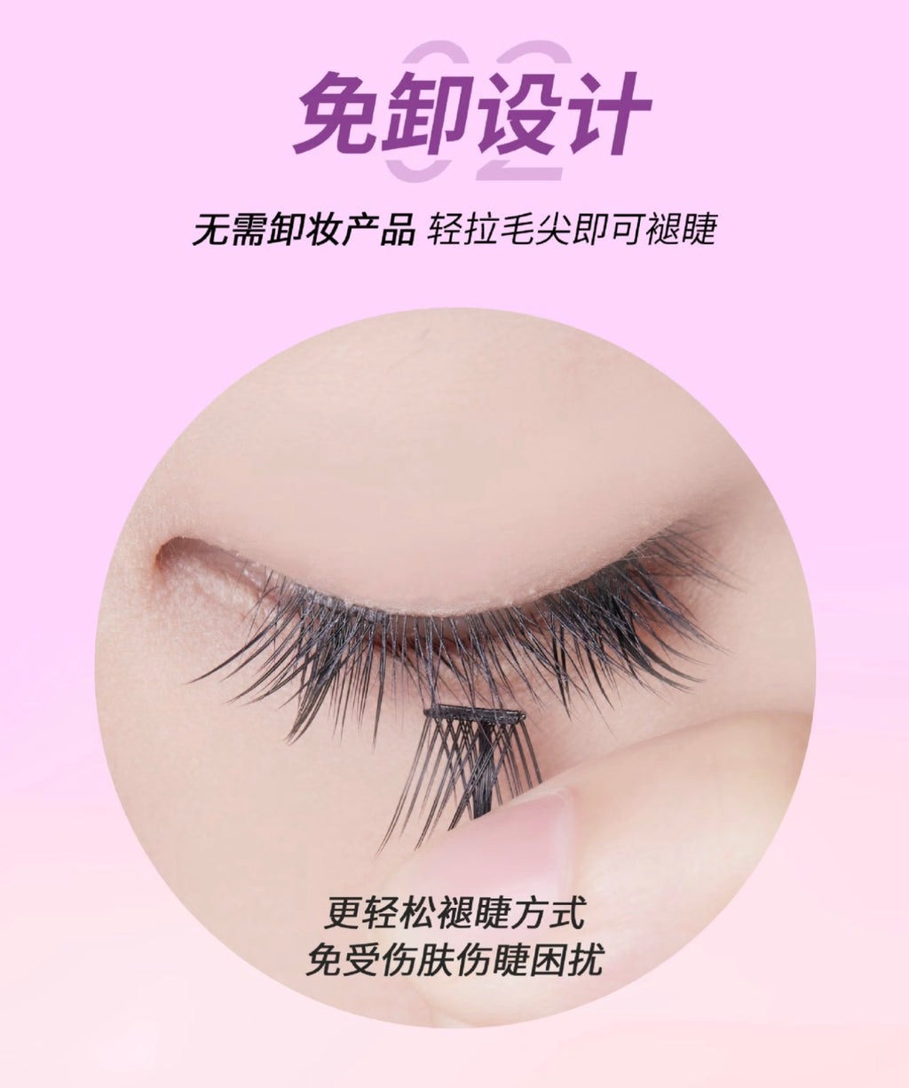 BQI免胶假睫毛