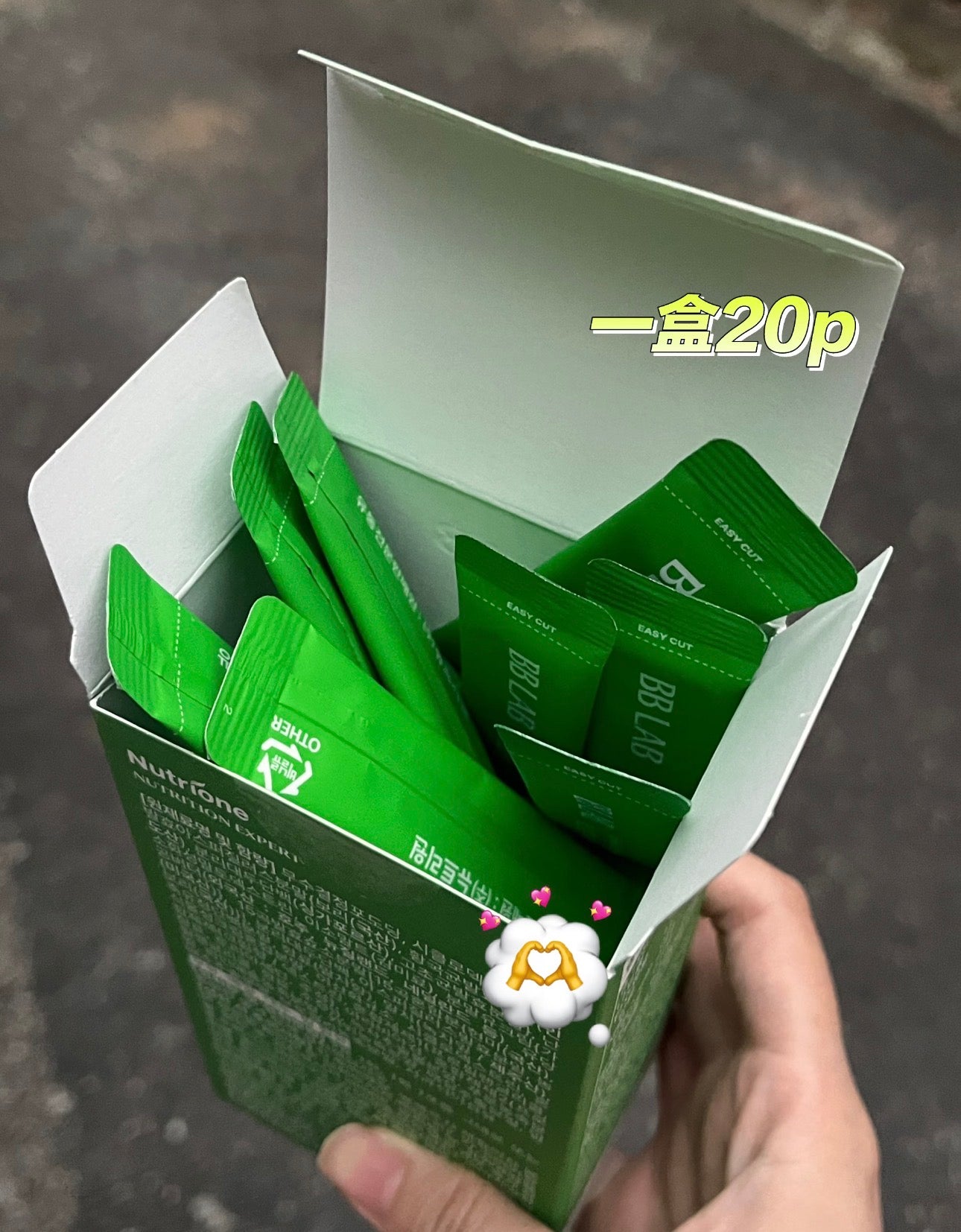 BBLAB绿茶拿铁味酵素 20条/盒