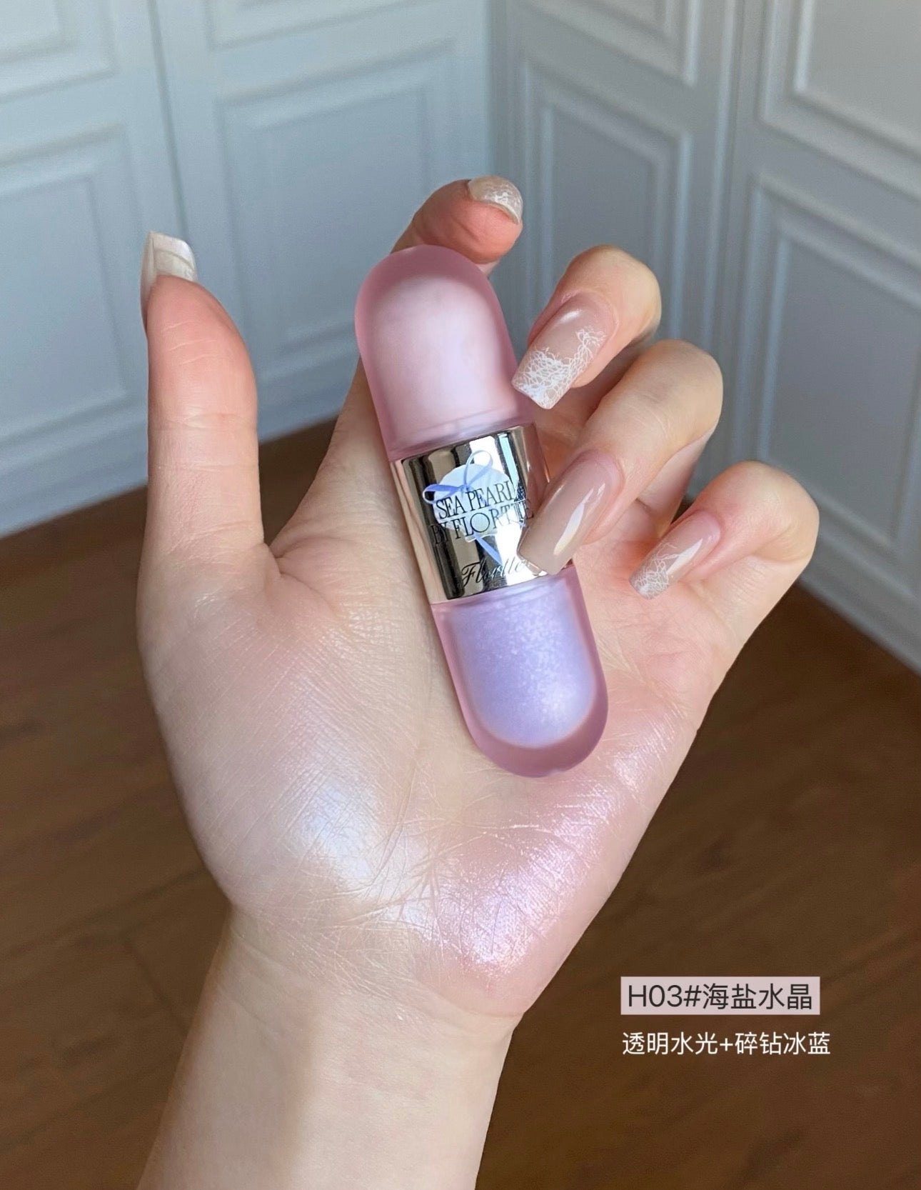 花落利亚双头高光液