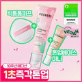 Cosnori素颜霜套组