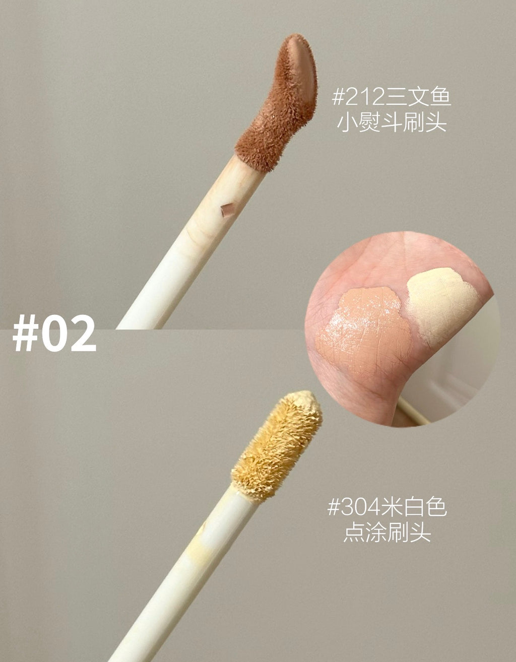 酵色双色遮瑕液