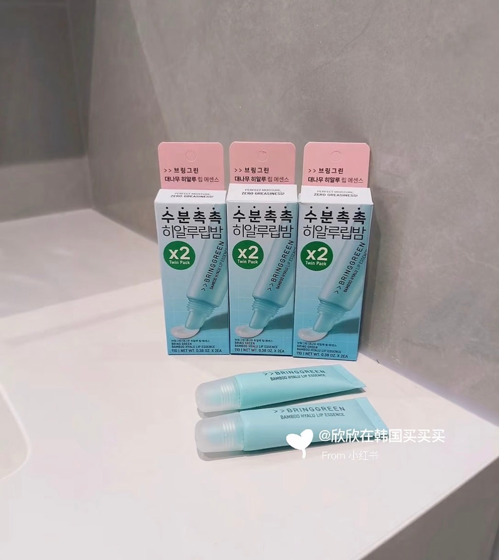 Bringgreen唇部精华套组