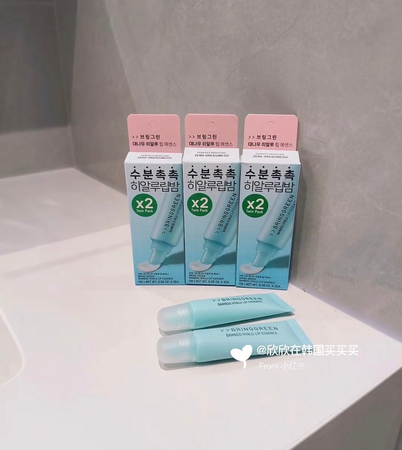 Bringgreen唇部精华套组