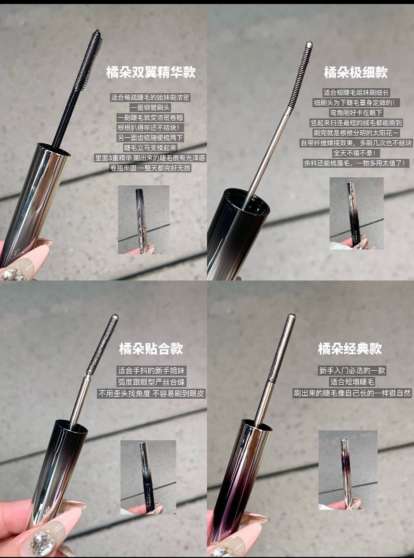 橘朵睫毛膏