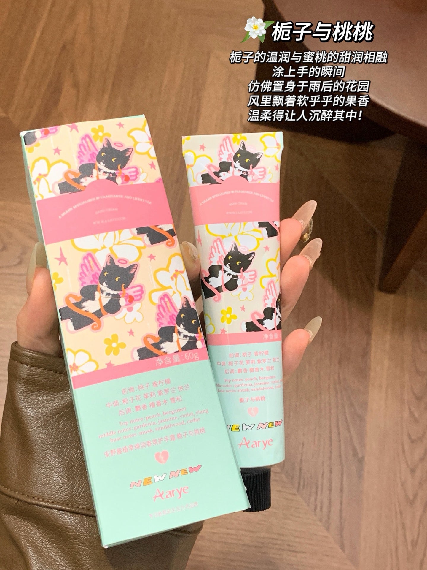 安野屋NEWNEW联名护手霜