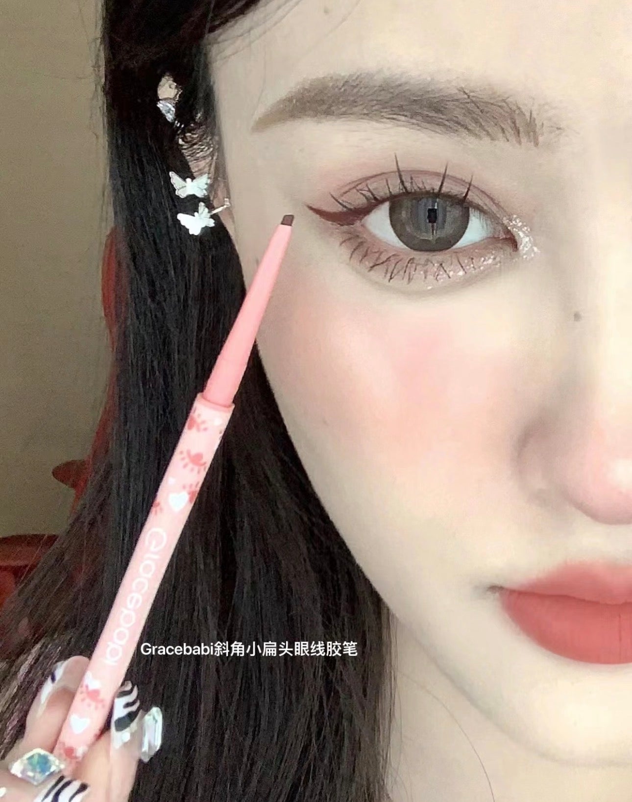 Gracebabi极细眼线胶笔