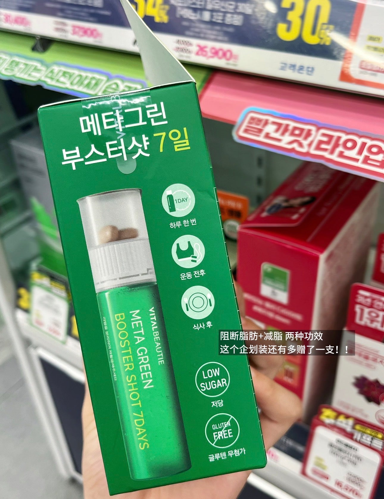 VITALBEAUTIE小绿瓶 7支/盒