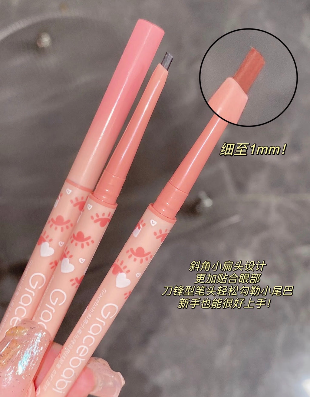 Gracebabi极细眼线胶笔