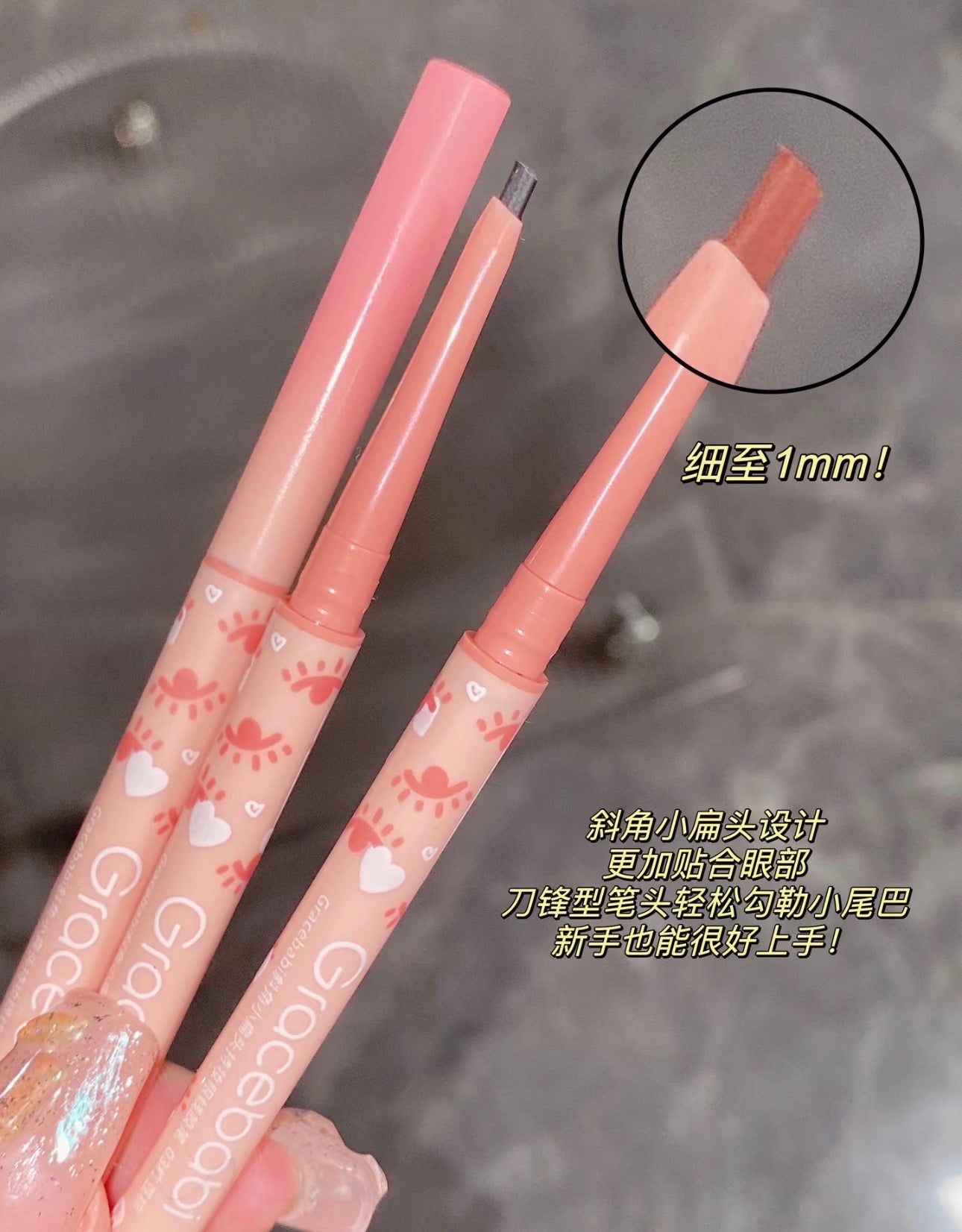 Gracebabi极细眼线胶笔