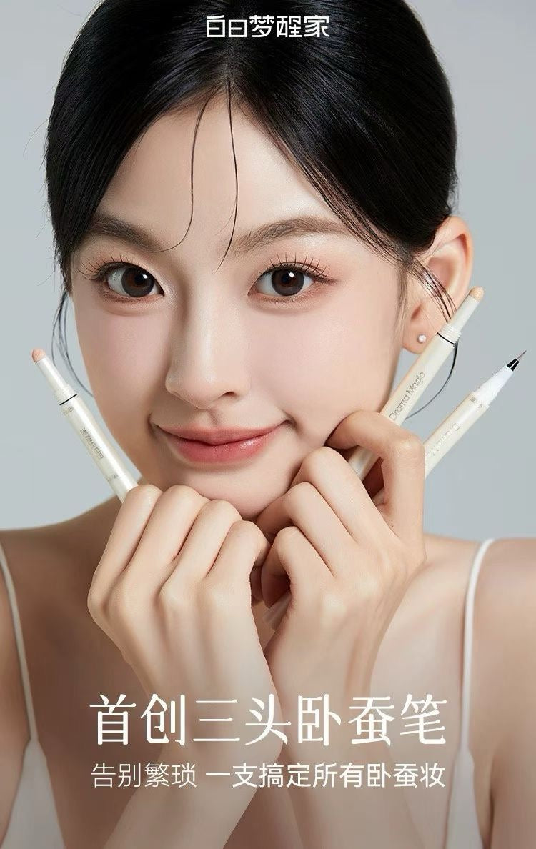 白日梦醒家三头卧蚕笔