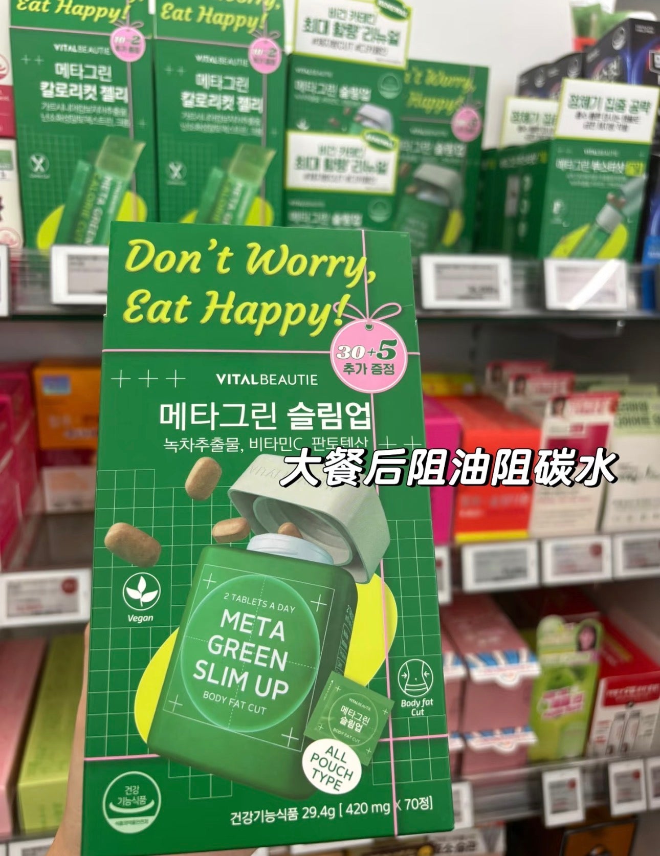 VITALBEAUTIE绿茶片 30天的份量