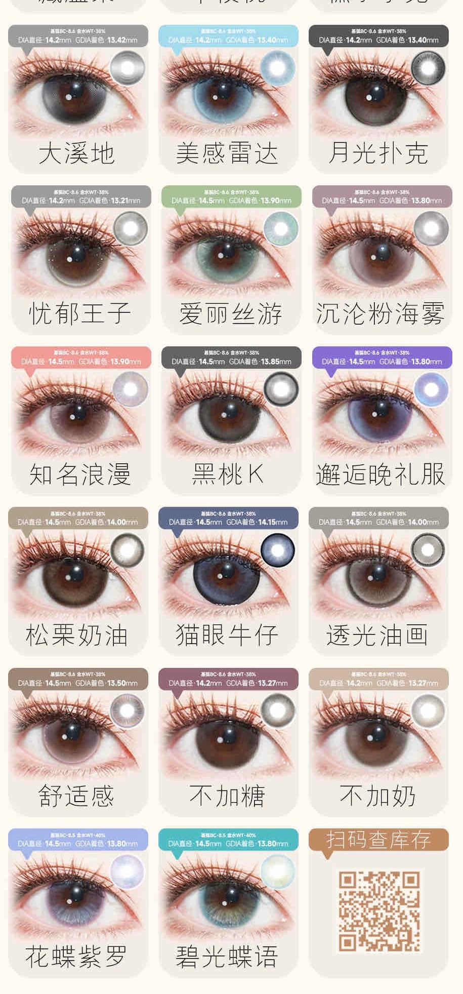 MIMIPARK半年抛