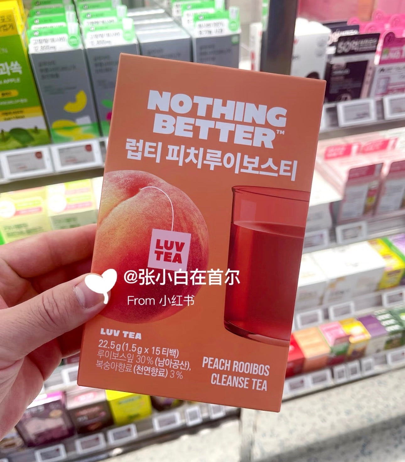 Nothingbetter清肠茶 15包/盒