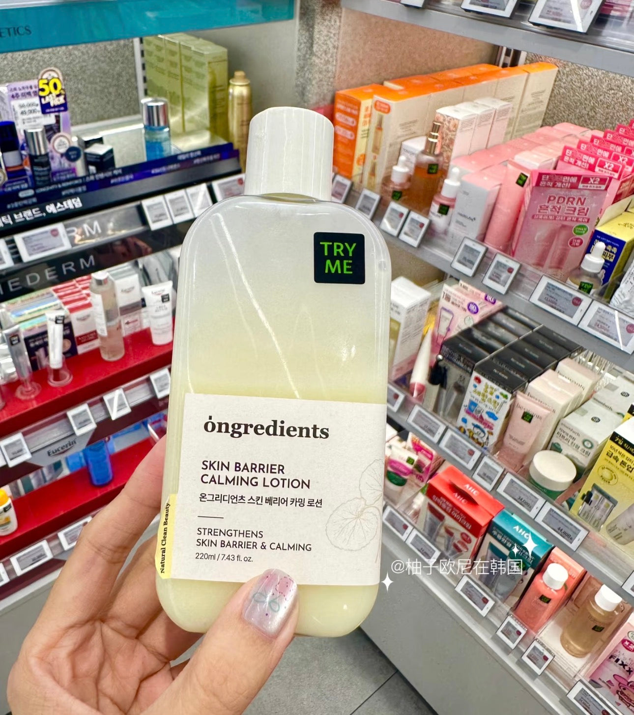 Ongredients乳液套组