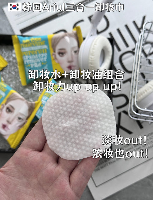 Ariul卸妆巾 30pcs/包