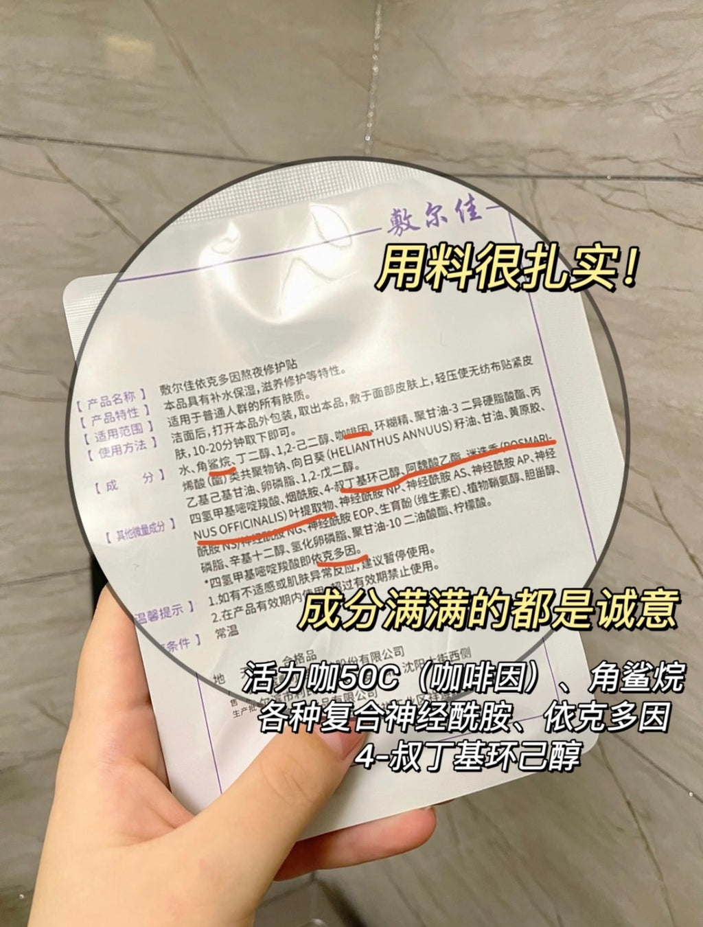 敷尔佳依克多因熬夜面膜 5片装