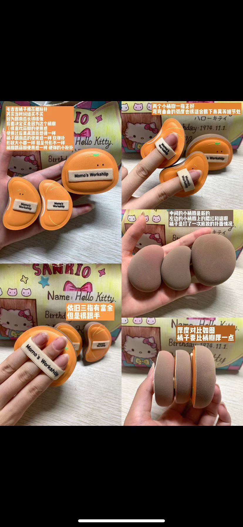 毛吉吉 大橘大利粉扑