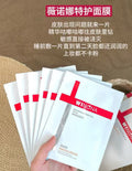 薇诺娜舒敏保湿丝滑面膜 6片