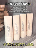PL恋火看不见粉底液