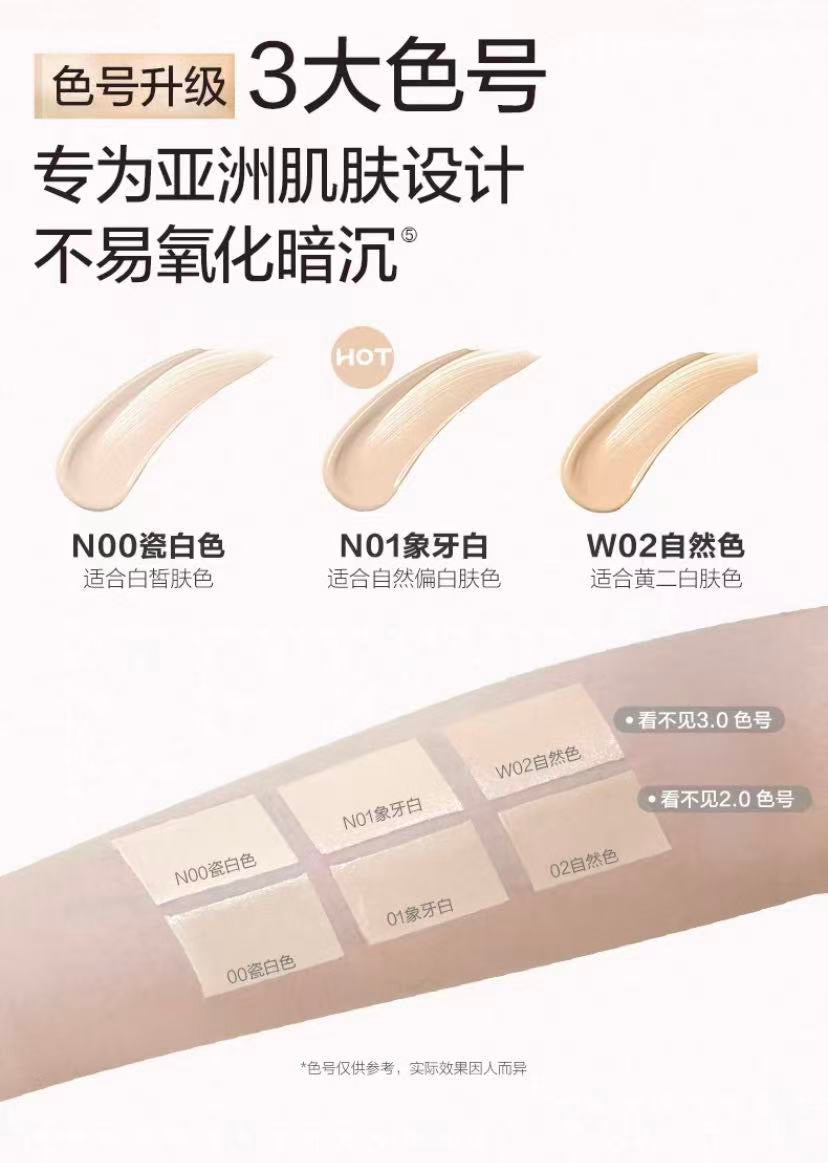 PL恋火看不见粉底液