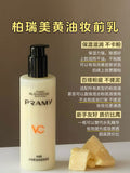 Pramy大码黄油妆前乳 230ml