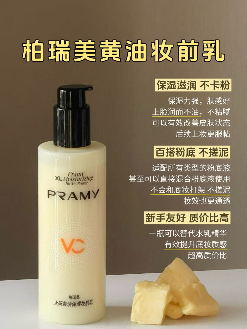 Pramy大码黄油妆前乳 230ml